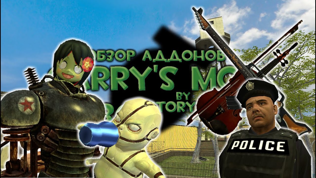 #36 Обзор Аддонов Garry's Mod - Робот, Копы и Упоротые Пушки