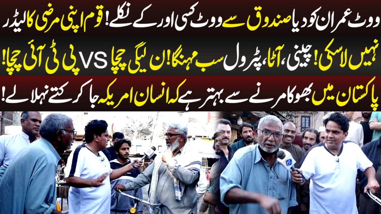 PTI Chacha VS PML-N Chacha | Daikhna Paray Ga | 19 March 2026 | Lahore Rang
