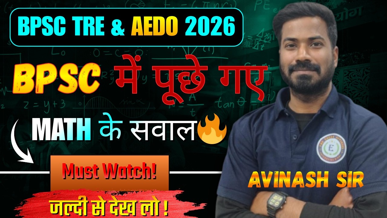PART1:BPSC में पूछे गए Math के सवाल | MCQ & PYQ |BPSC AEDO/TRE 4.0/BSSC|SSC| #bpsc #theedu24official