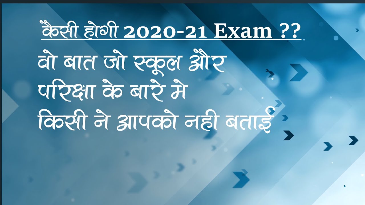 How will the 2020-21 exam be?? For all school and college students