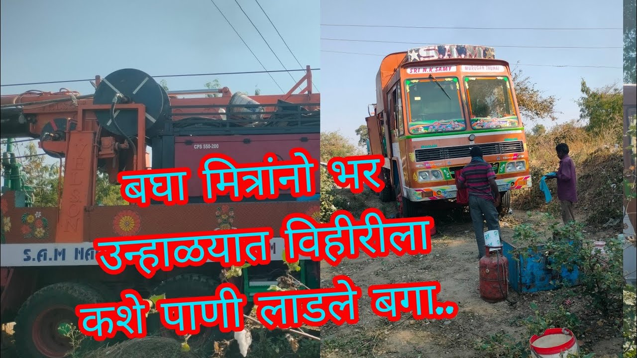 बघा मित्रांनो भर उन्हाळयात विहीरीला कशे पाणी लाडले बगा #youtubeshorts #youtubevideo #viral 