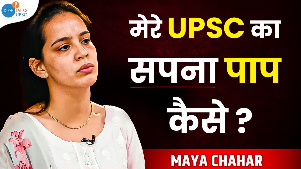पढ़ाई में लड़कियों को पीछे क्यों ? : Maya Chahar | UPSC Motivation Story | Josh Talks UPSC