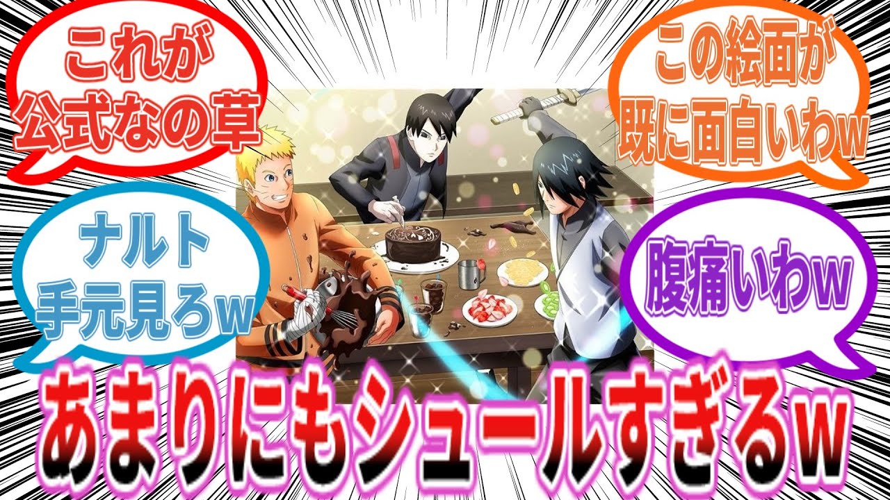 あまりにもシュールすぎる公式絵に笑いが止まらない読者の反応集