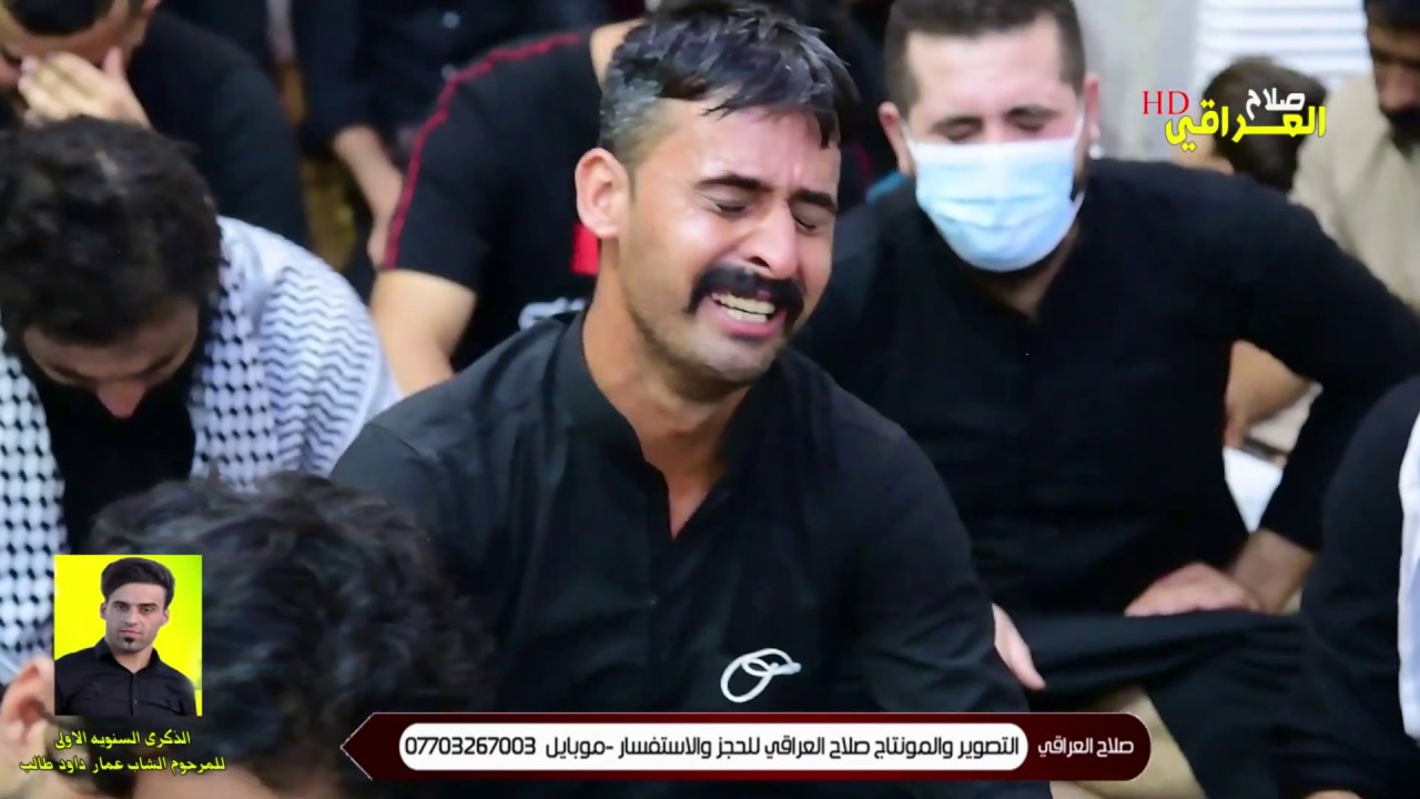 نعي يكسر الكلب - شيخ هاني الكرناوي-للفاكد عزيز-الذكرئ السنويه الاولئ للمرحوم الشاب عمار داوود