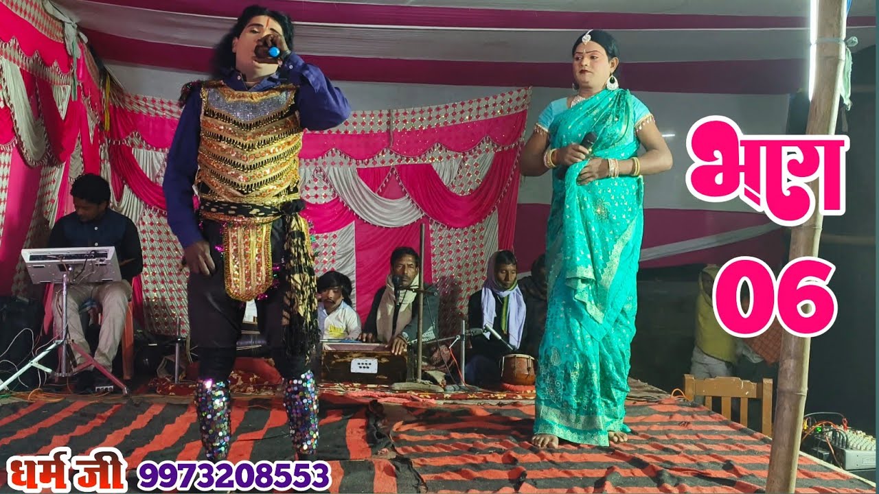 अल्लाह रुदल मैथिली नाच प्रोग्राम राज बटवारा Allah Rudal Rajbatvara nach program number van 