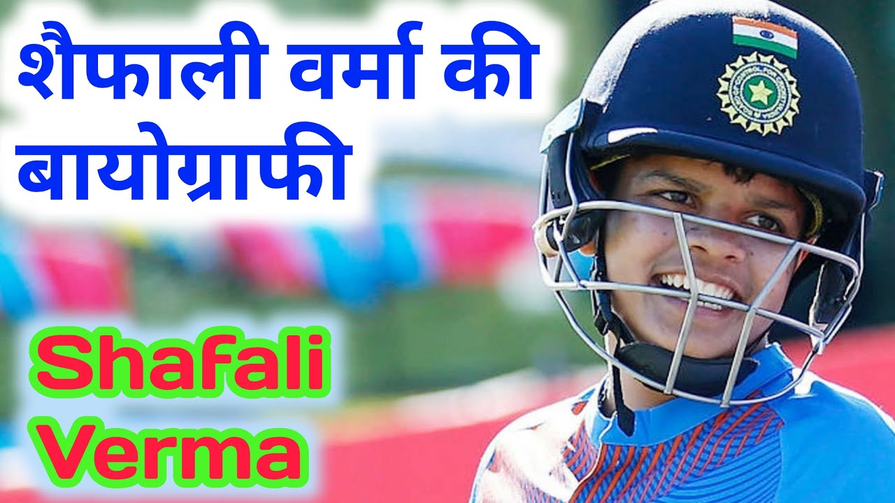 Shafali Verma Biography | Life Story Of Cricketer Shafali Verma |