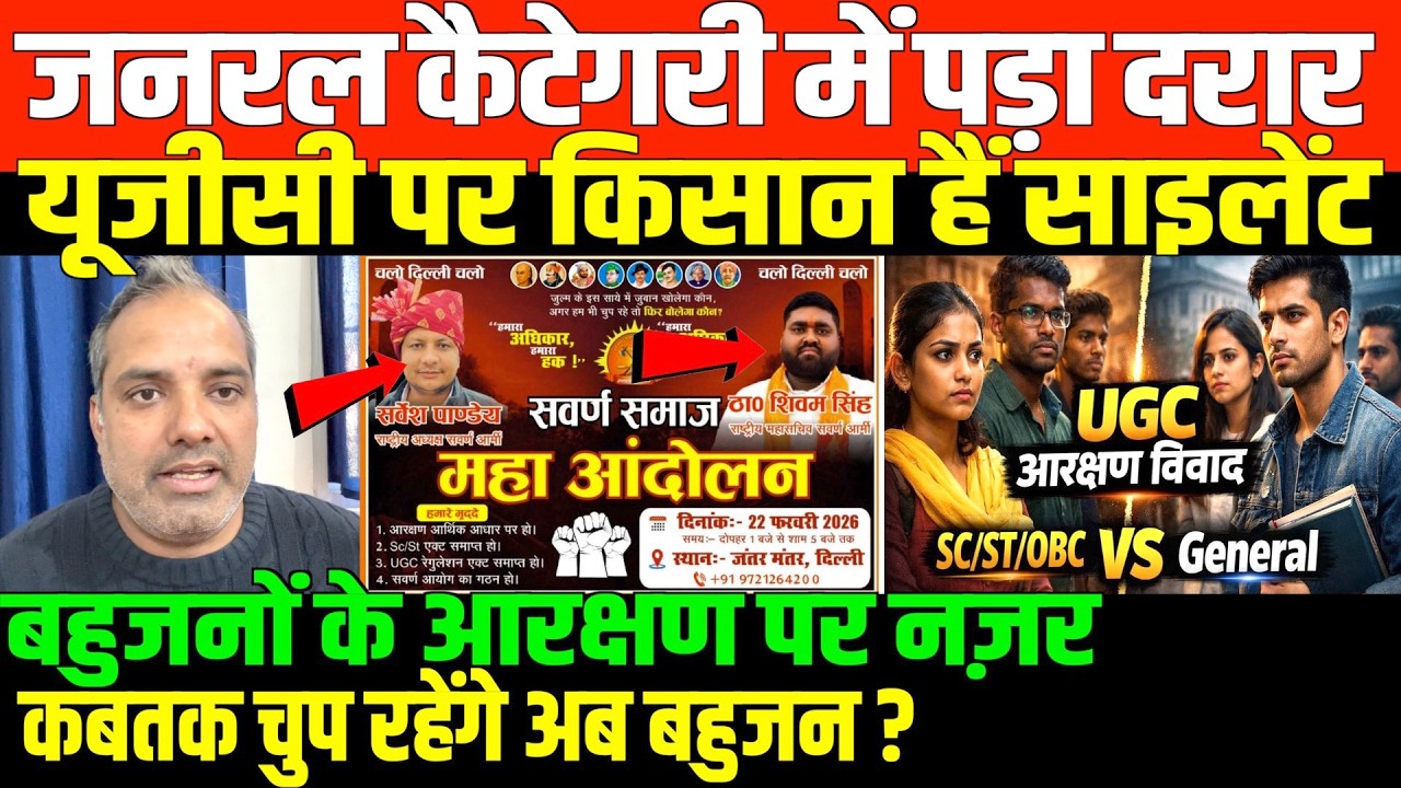 जनरल में ब्राह्मण ठाकुर बहुजन आरक्षण के ख़िलाफ़/SHAMBHU ON GENERAL AND BAHUJAN ARAKSHAN