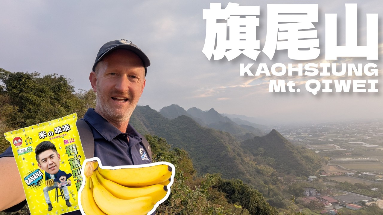 GOING BANANAS in KAOHSIUNG! 🍌 Mt. Qiwei + Qishan, Meinong local snacks | 旗山美濃一日遊 旗尾山+旗山美濃美食 (有中文字幕)