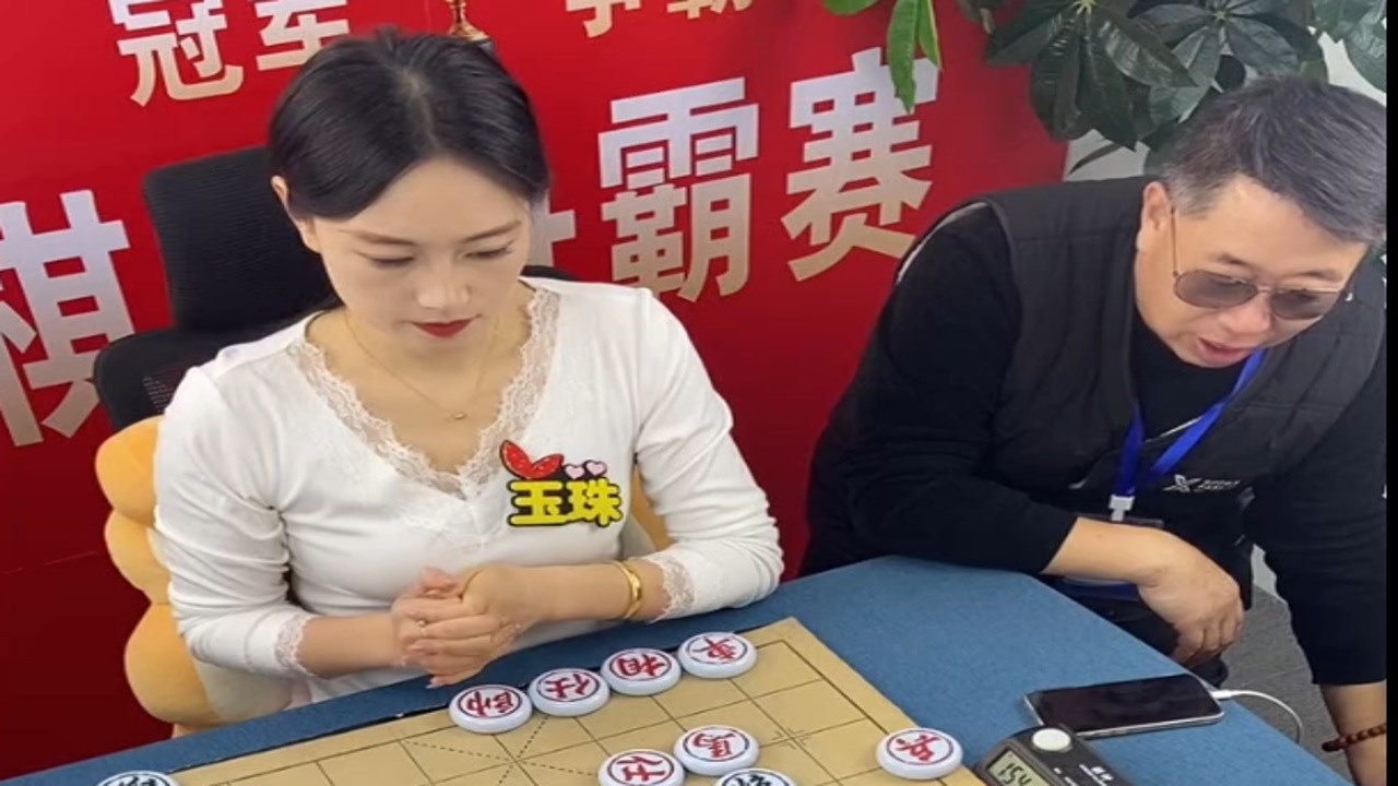 玉珠中国象棋精彩实战直播