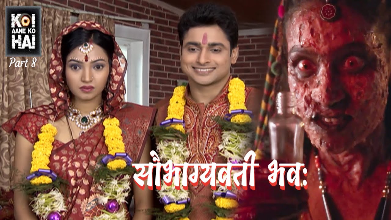 Кто-то идет - Саубхагьявати Бхавах - Часть 8 - Часы ужасов