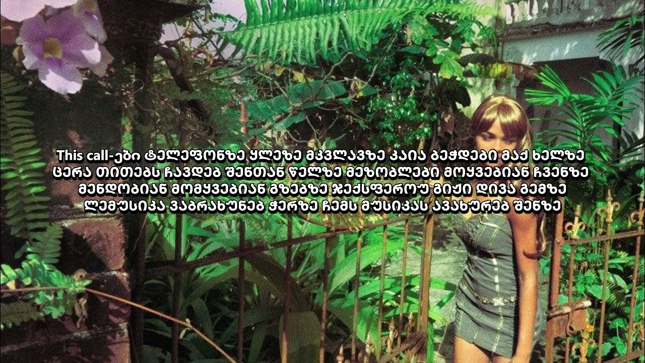 Fella Graciella - Summer Groove Lyrics