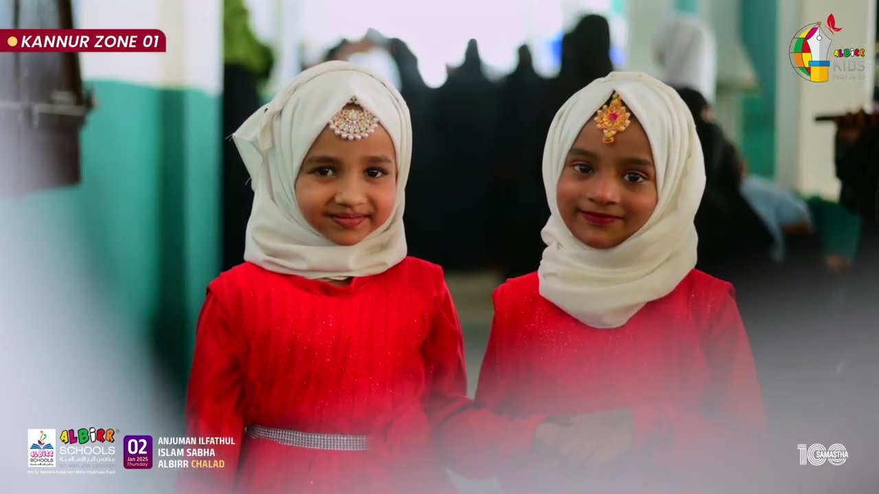 ALBIRR KIDS FEST 24-25 | KANNUR ZONE 1 | HIGHLIGHT VIDEO | ANJUMAN ILFATHUL ISLAM ALBIRR, CHALAD