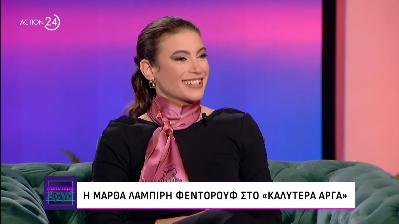 Η Μάρθα Λαμπίρη Φεντόρουφ στο «Καλύτερα Αργά» | ACTION 24