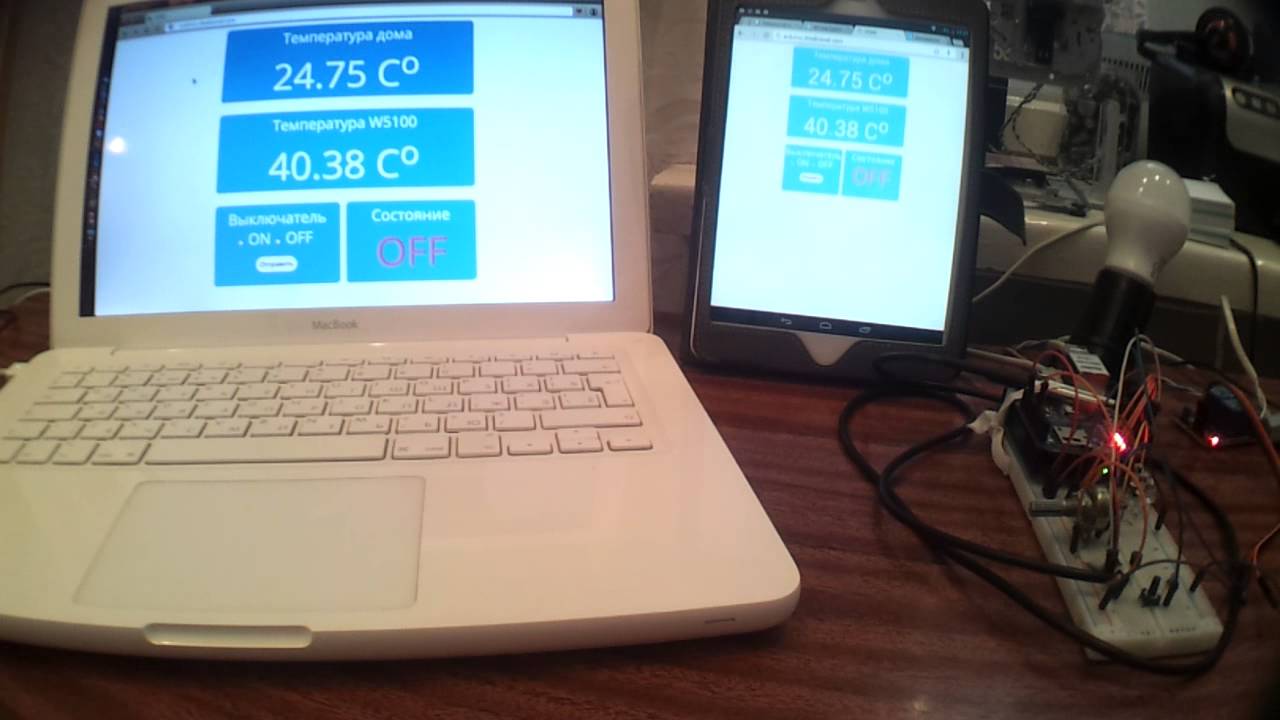 Управление Arduino через интернет c помощью php сервера. Arduino web control.
