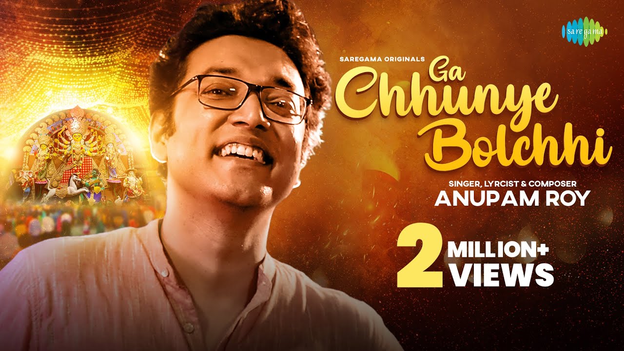 Ga Chhunye Bolchhi | গা ছুঁয়ে বলছি  | Anupam Roy | Official Video | Latest Bengali Song 2022