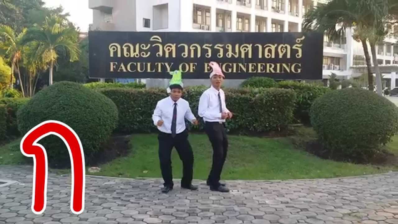 ก เอ๋ย ก ไก่  EL294 [Parody]