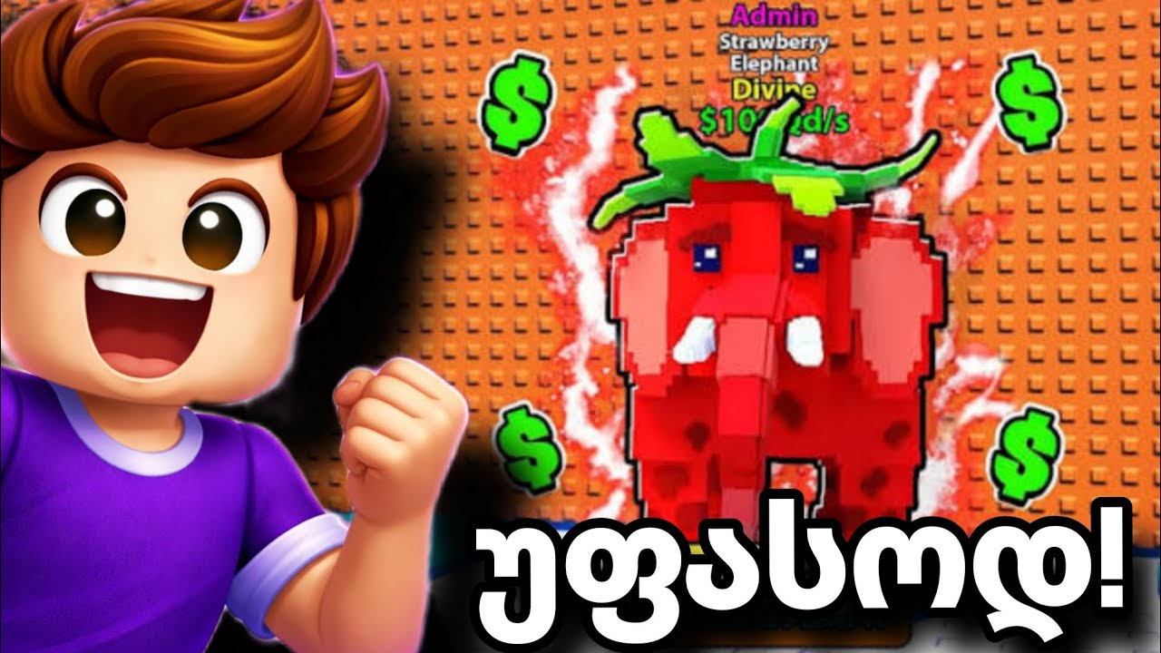 Strawberry Elephants დავაგდე?! გახსნები ცუნამᲨი! 😱🍓 