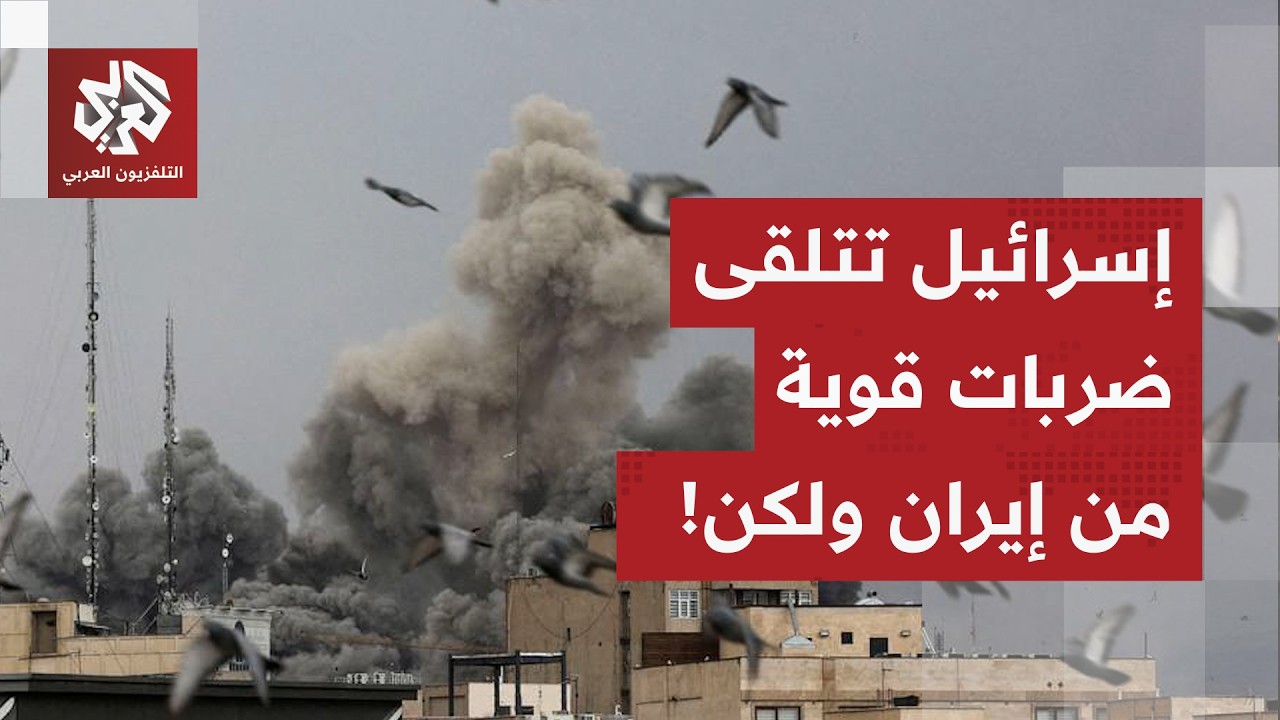 رغم تلقيها ضربات قوية، إسرائيل تمر إلى المرحلة الثانية في الحرب على إيران.. التفاصيل مع مراسلينا!
