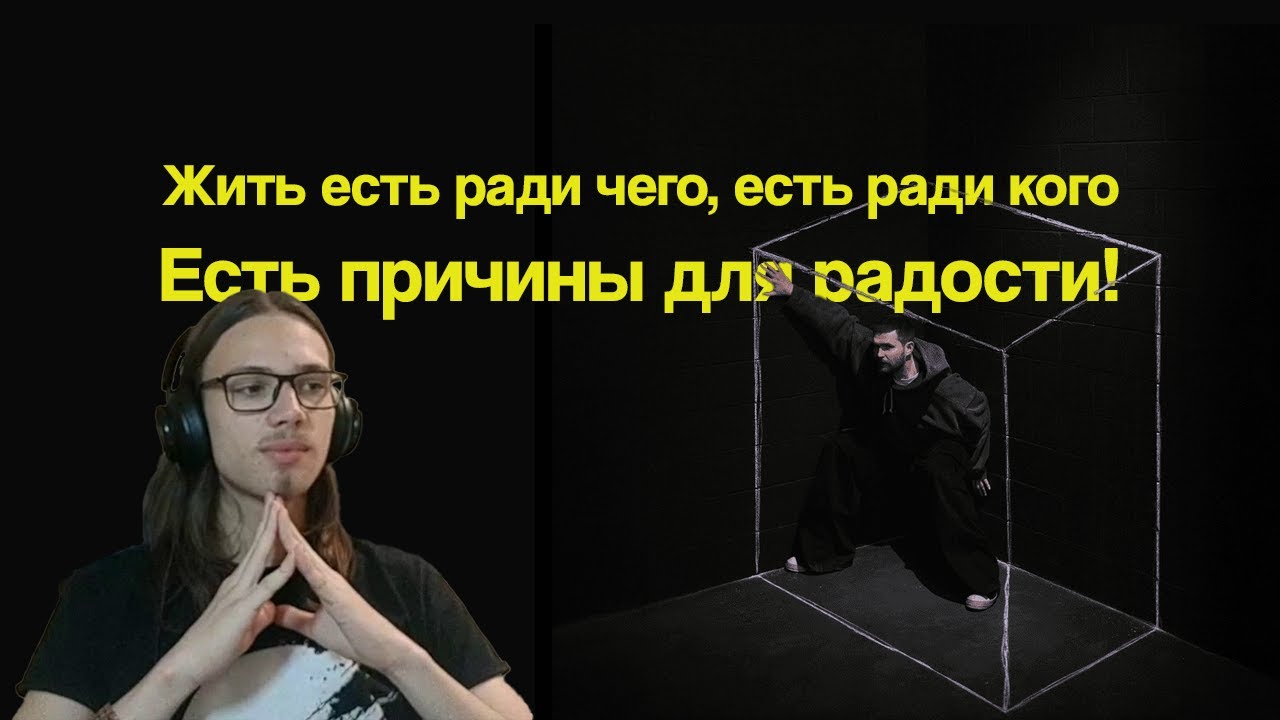 Реакция на альбом Noize MC - Не все дома