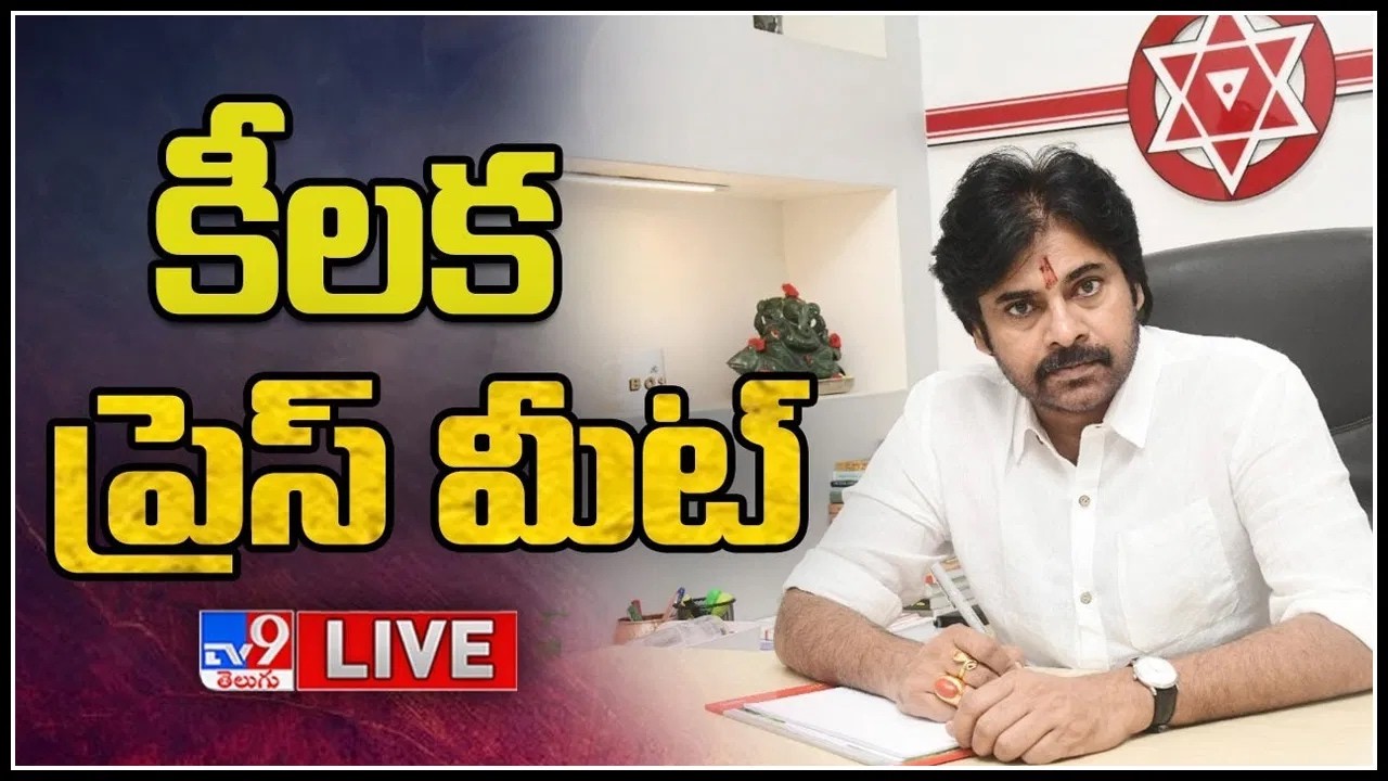 Deputy CM Pawan Kalyan Press Meet LIVE | Telangana Janasena | Hyderabad - TV9