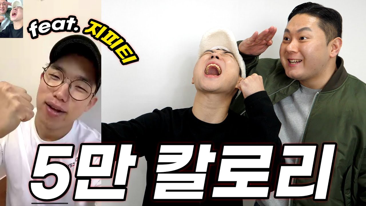 오래 기다리셨습니다. 5만 칼로리 챌린지(feat.지피티)