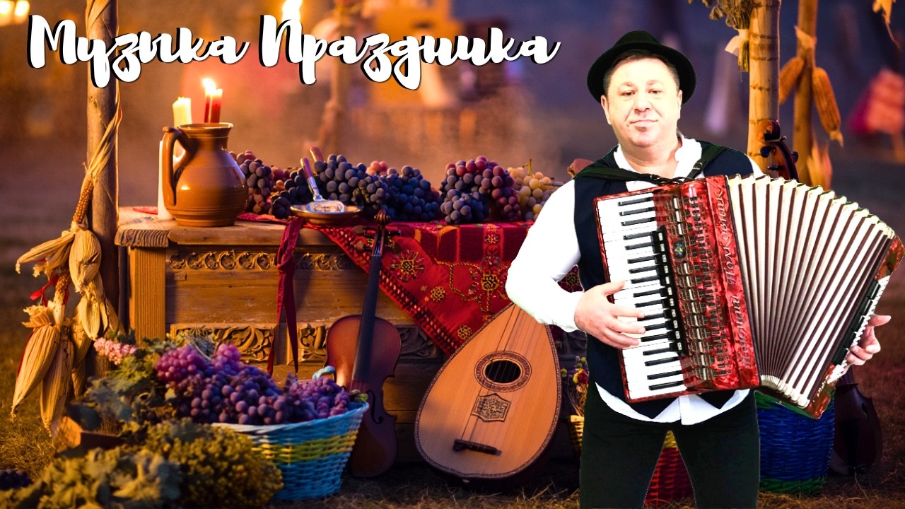 Лучшая МУЗЫКА из Молдавии и Румынии живет здесь Всегда!