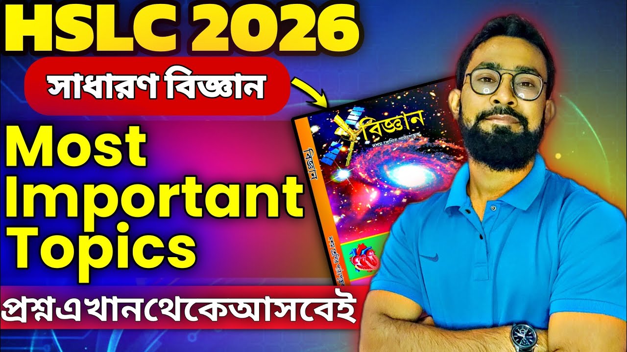 HSLC 2026|General Science Important Questions|Class 10|JJ Class Of Learning 