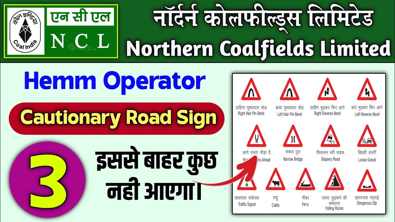 NCL Hemm Operator Question Paper 2020 | NCL Previous Year Question Paper | NCL Hemm Operator Paper