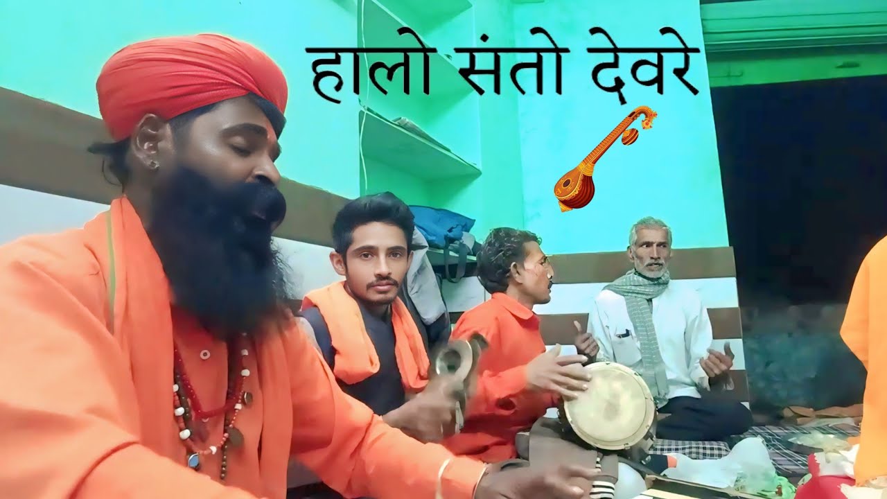 हालो संतो देवरे | Haalo Santo Devre | Marwadi Bhajan | Rajasthani Bhajan | Dharm Giri Maharaj 