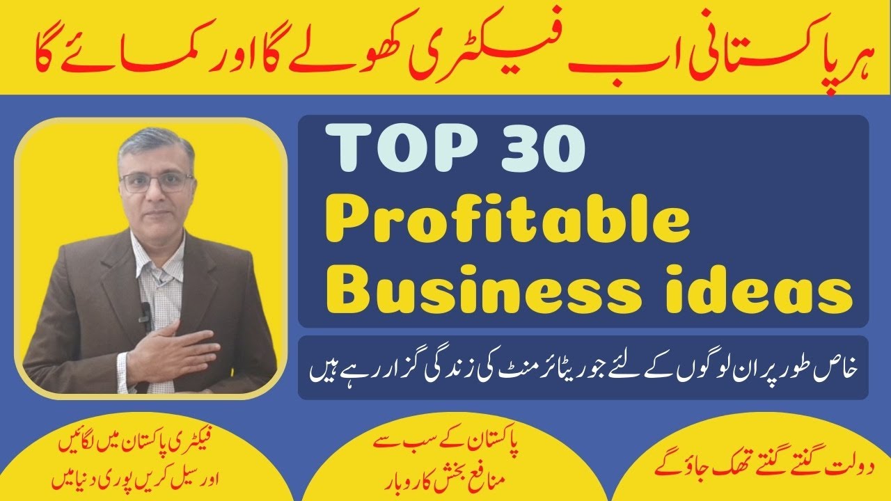 top 30 high profit business ideas 2023 l business ideas for overseas Pakistani