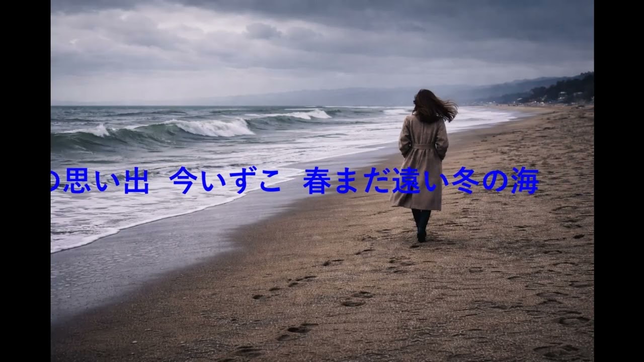 冬の海
