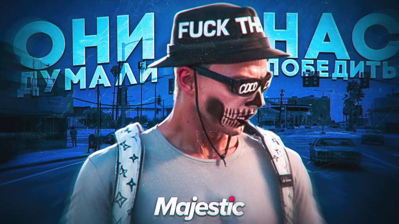 ОНИ ДУМАЛИ МЫ ПРОИГРАЕМ! ВОЙНА СЕМЕЙ В GTA 5 RP