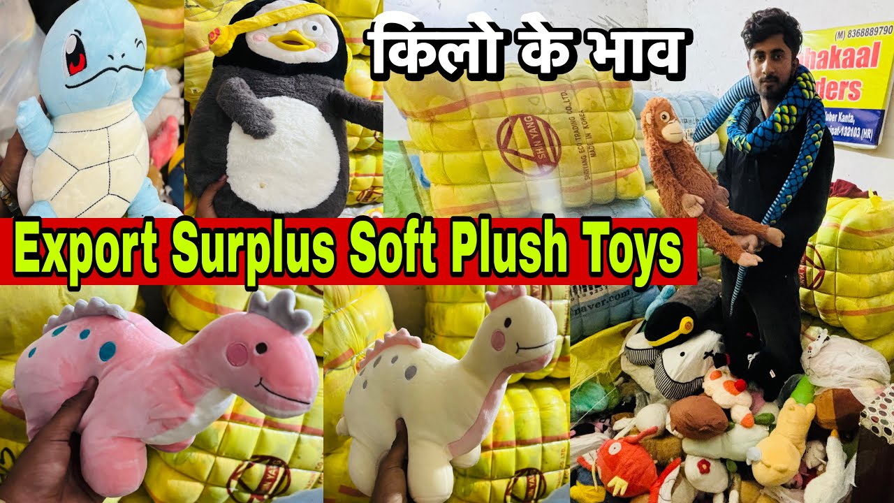 Soft Plush Toys Export Surplus किलो के भाव | Korean Soft Toys | Pokemon , Imported Teddy bear 🔥🔥