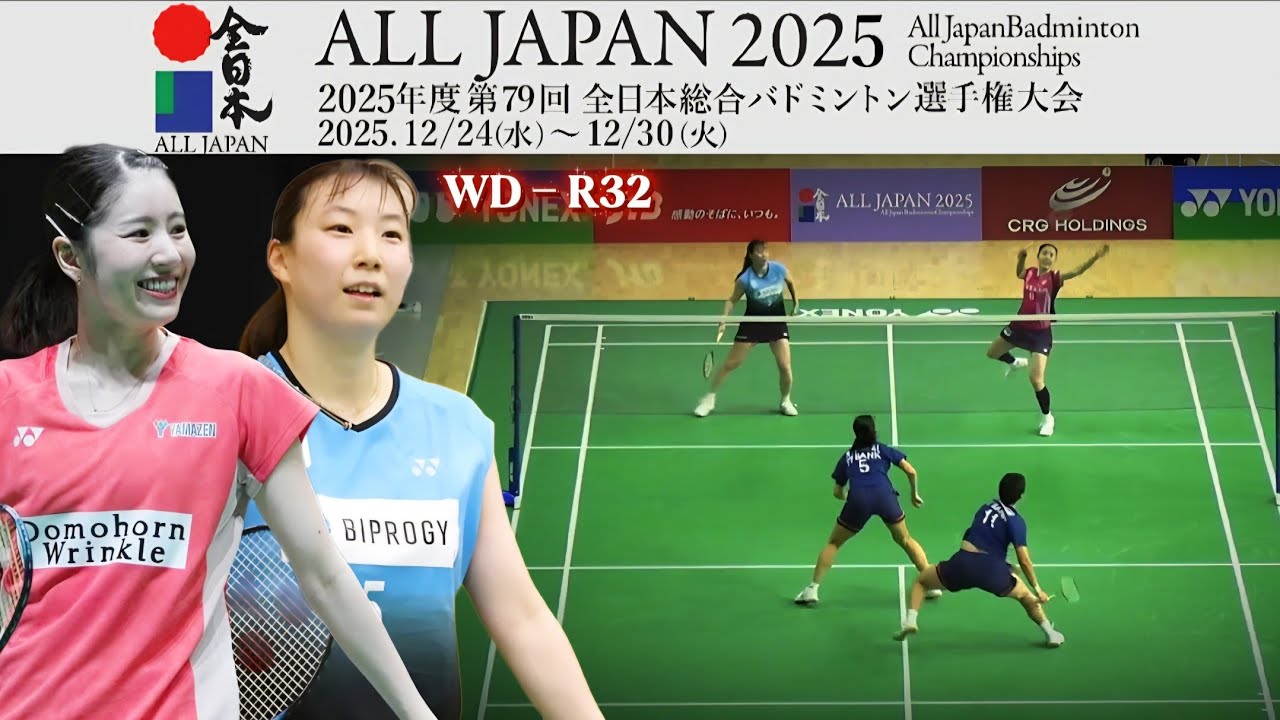 Chiharu Shida/Arisa Igarashi vs Mukai/Miyauchi | R32 | All Japan Badminton Championships 2025
