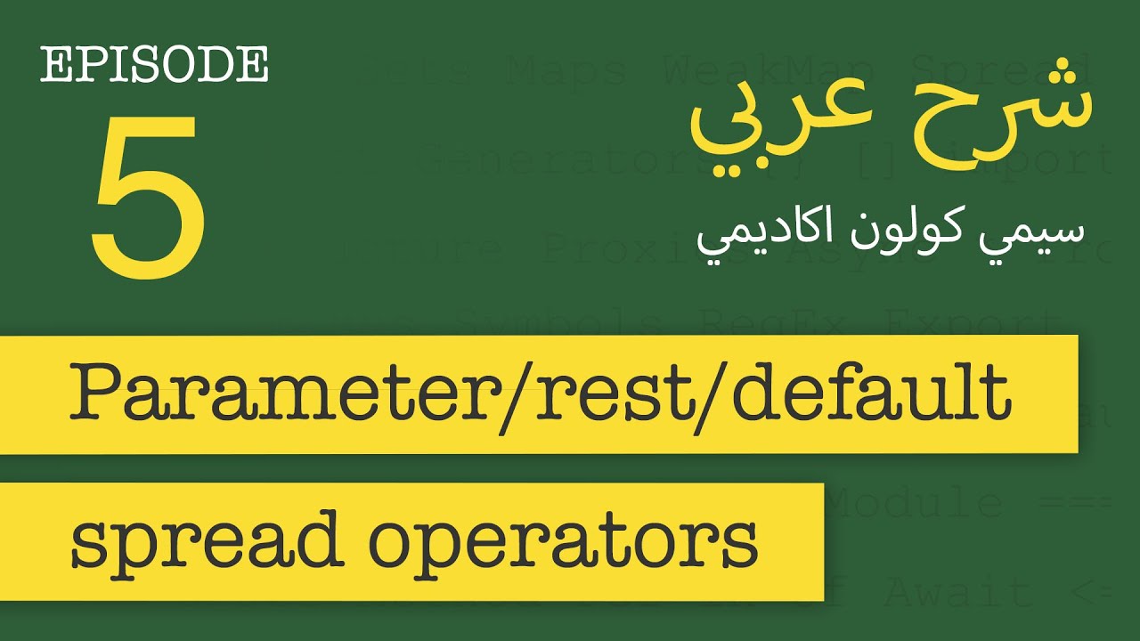 Spread Operator, Rest and Default parameters | FastCode #5 | [in Arabic]