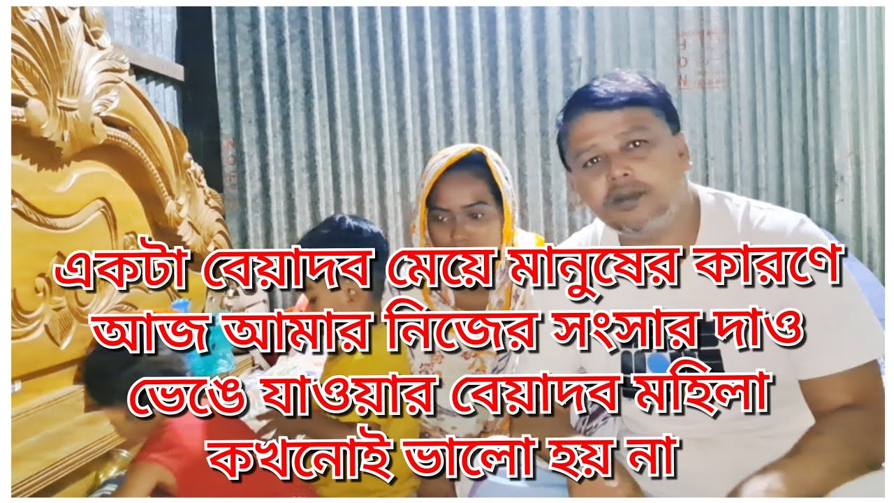 বেয়াদপ মহিলার কারণে আবারো ভিডিওতে আইসা কথা বলতে বাধ্য হলাম/Blogger Shahin