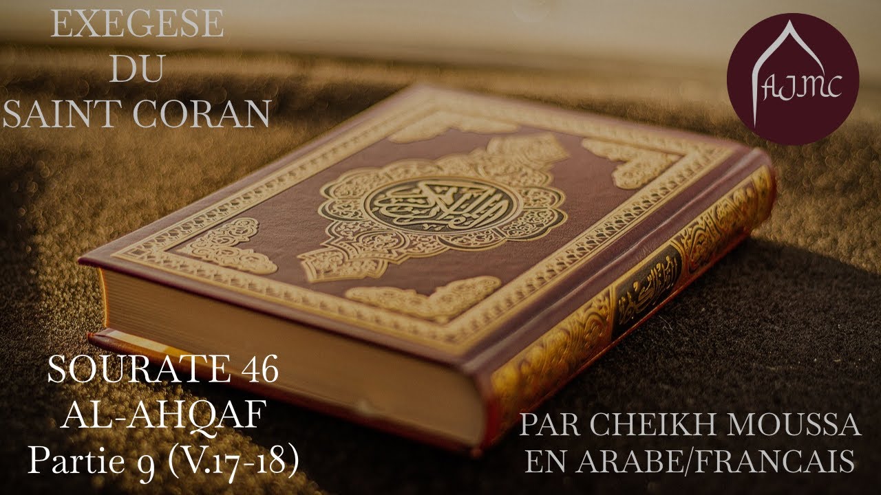 Sourate Al-Ahqaf, partie 9 (V.17-18) Cheikh Moussa