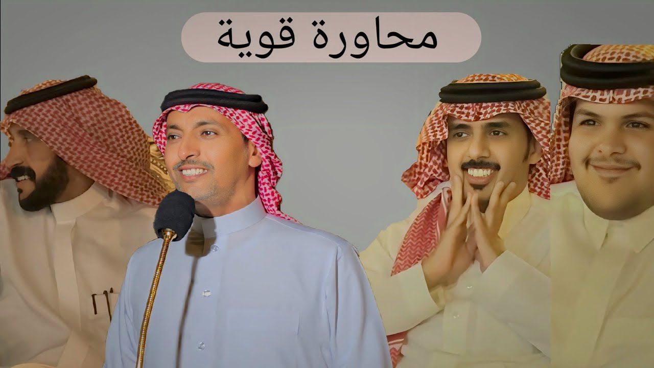 محاورة حماسيه - أبها / مدشوش الاكلبي- هميل بن شرف و سعيد الاحمري -فيصل ال منيع ١٤٤٦/٠٢/٥ حفل القبيسي