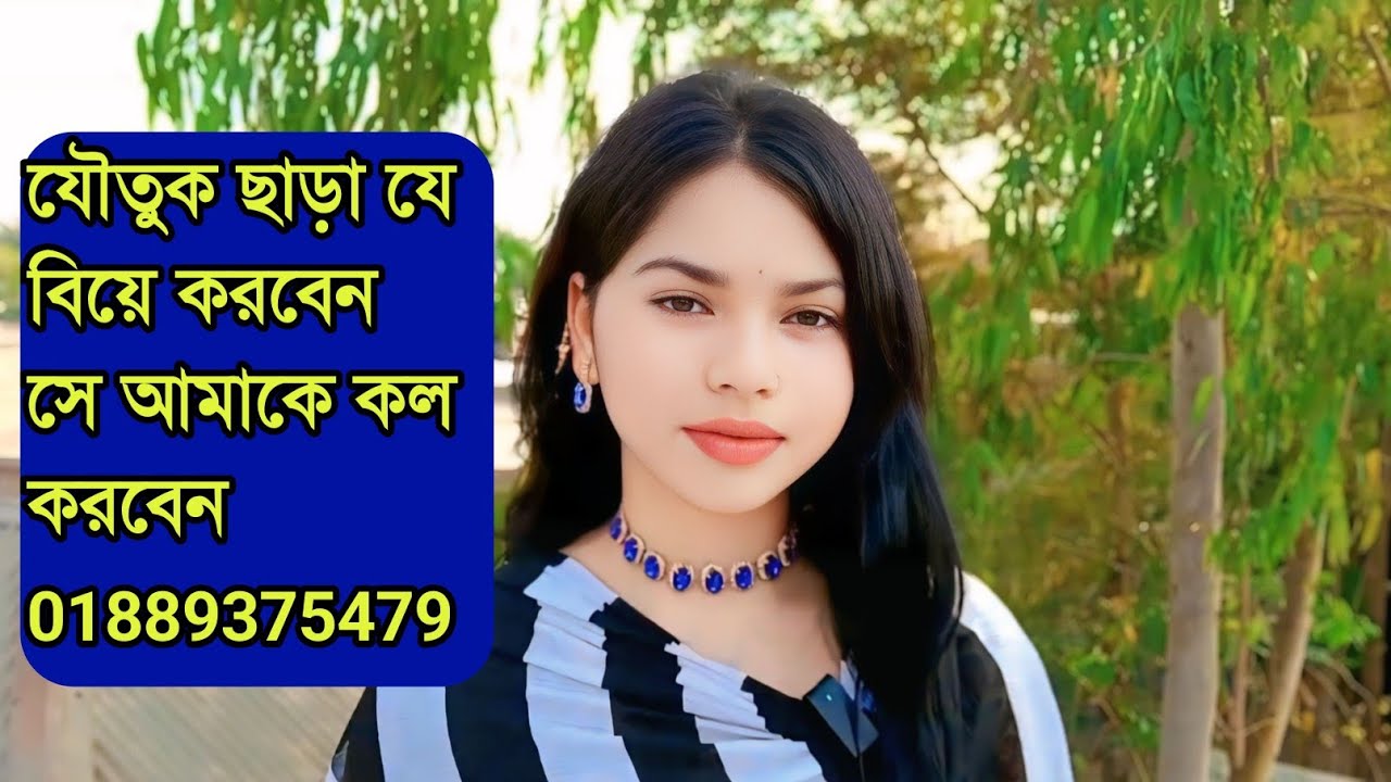 যৌতুকের কারণে বিয়ে হচ্ছে না 