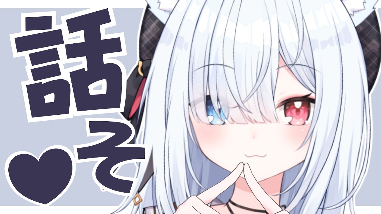 【#雑談 #初見さん歓迎 】見つけて！挨拶120人ご協力おねがいします❤かわいい雑談！作業BGMやラジオにも！ 【神咲リリカ #個人VTuber】