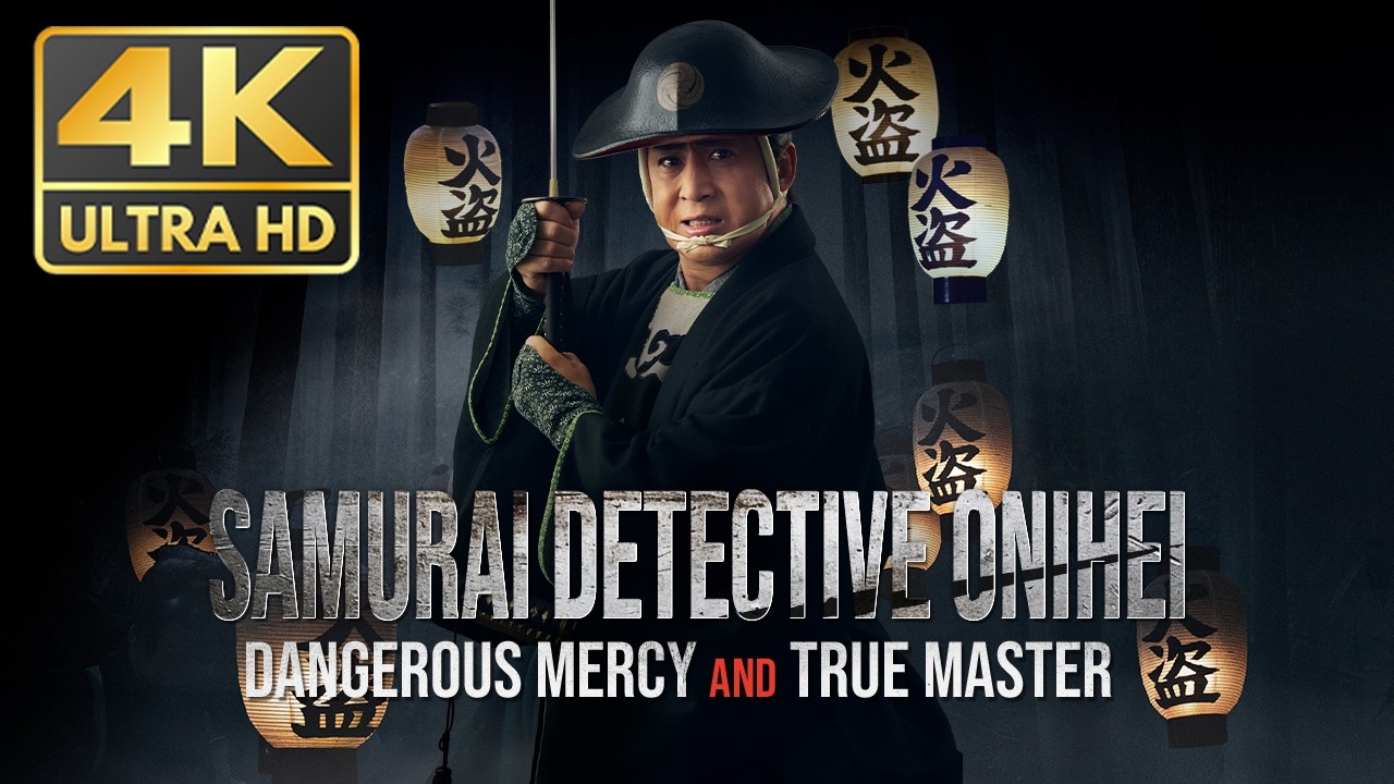Justice runs deep in the heart of Edo | Full Movie | Samurai Detective Onihei (Multi-Sub)