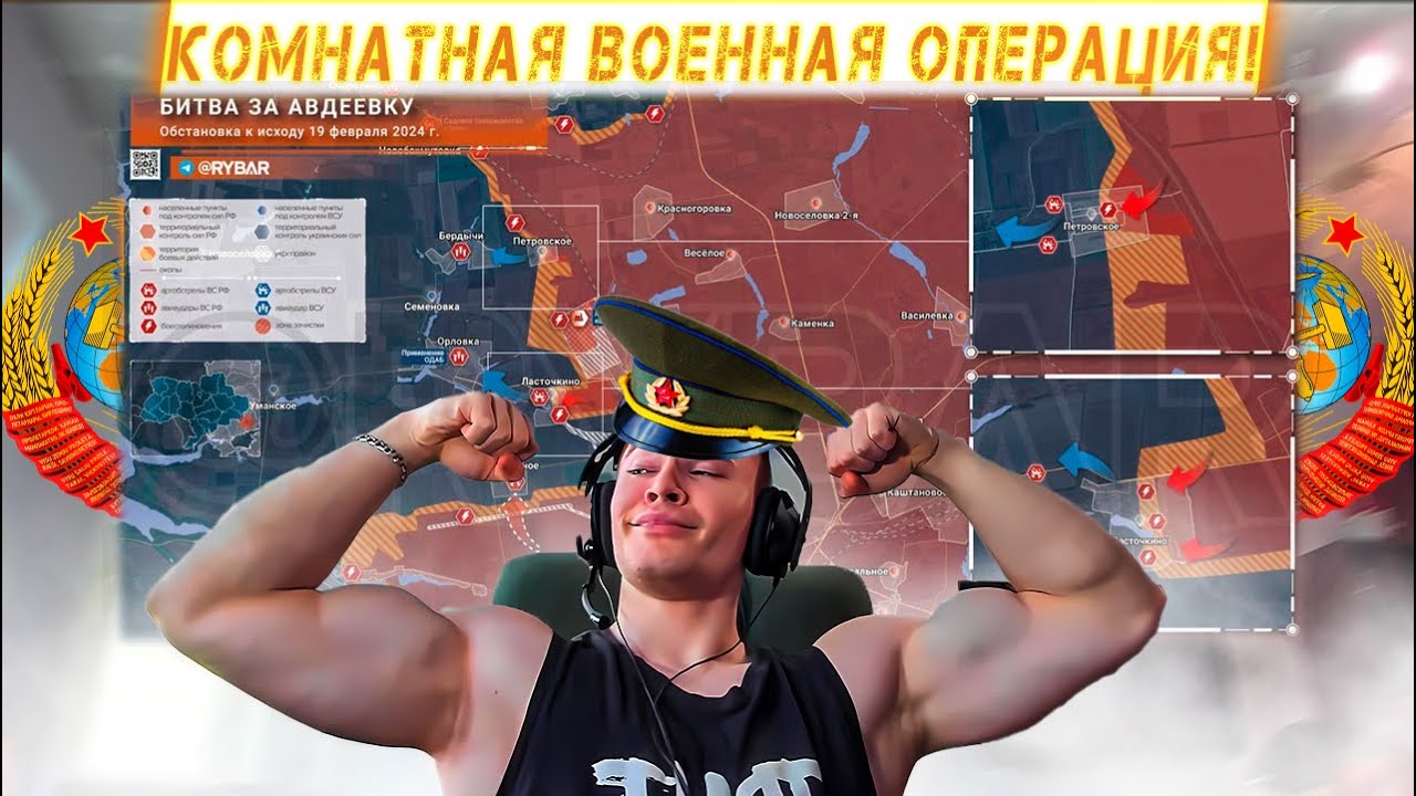 ДЕРЗКО69: КОМНАТНАЯ ВОЕННАЯ ОПЕРАЦИЯ (ХРОНИКИ ПОДСТОЛЬСКА) | derzko69 лучшее