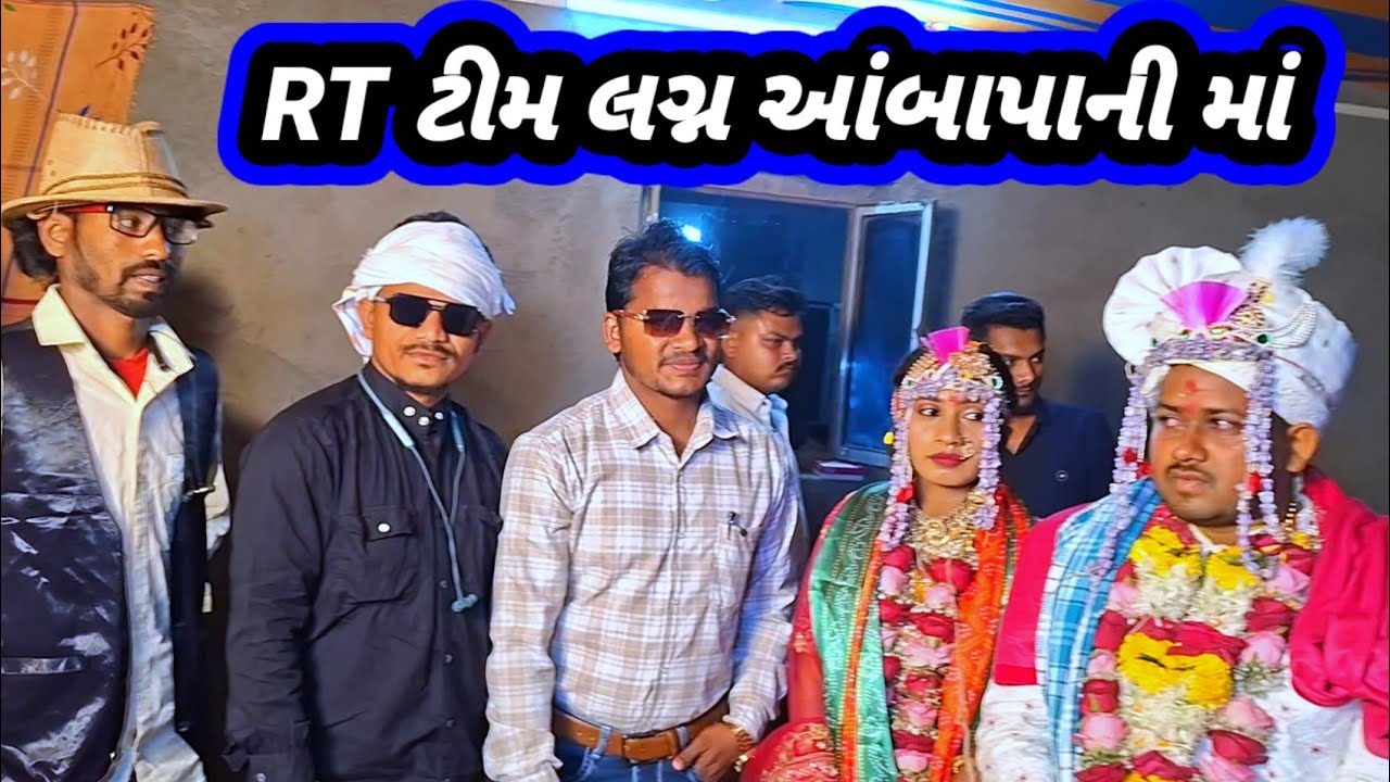 Rt dangi ટીમ આમબાપાણી માં 