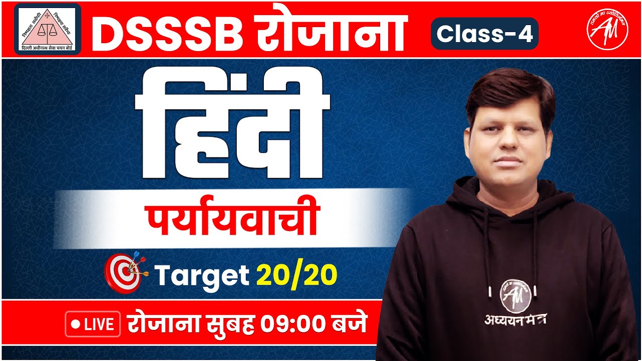 DSSSB Hindi : पर्यायवाची Class-4 by Adhyayan Mantra for DSSSB Exam 2024