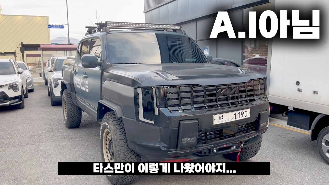 기아 최신형 SUV 실물 공개합니다! 이거 레인지로버 아니야!?