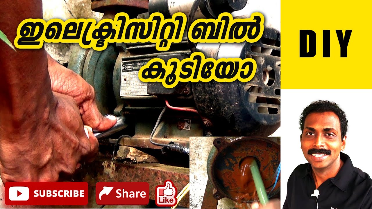 ഇലെക്ട്രിസിറ്റി ബിൽ കൂടിയോ | Water Pump Repair | DIY
