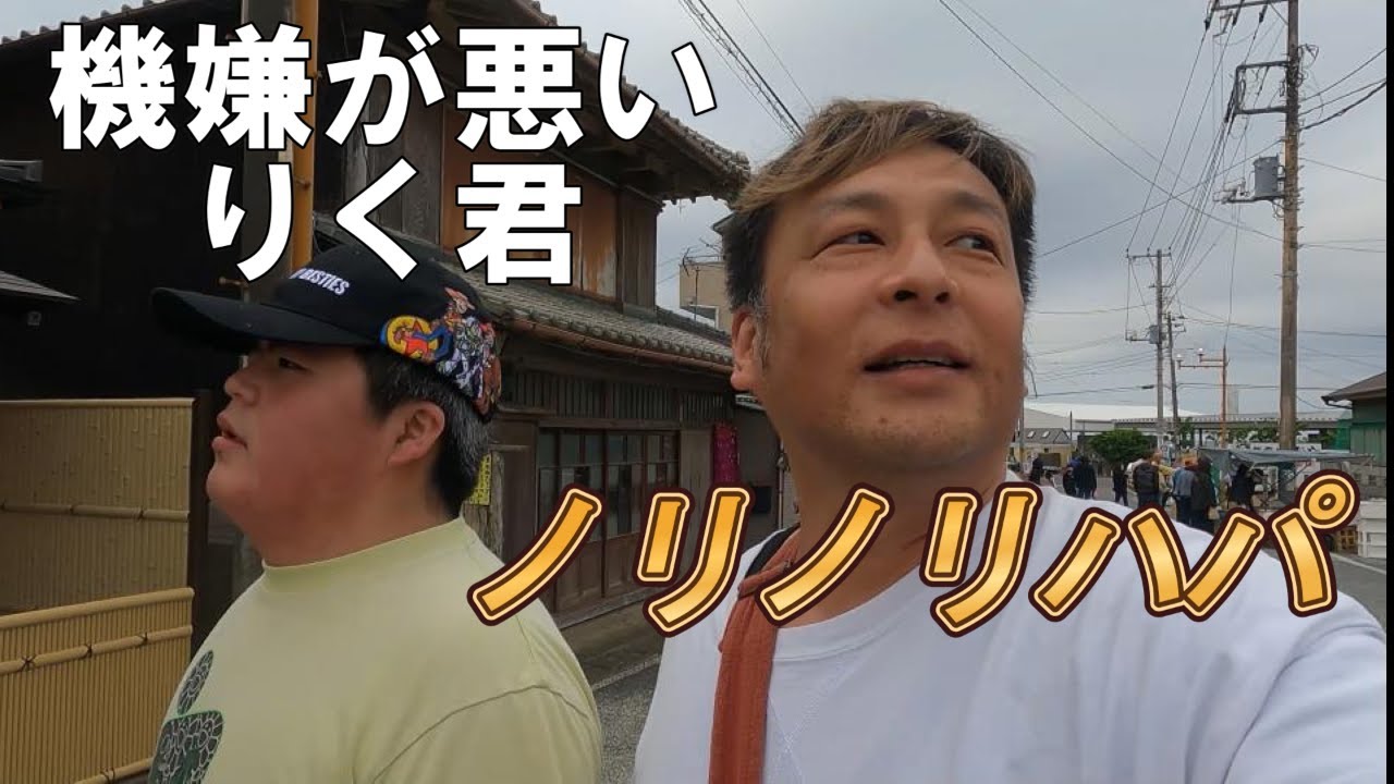 りく君ファミリー【千葉県の旅】機嫌が悪いりく君を連れていろんなお店に行きました２／３