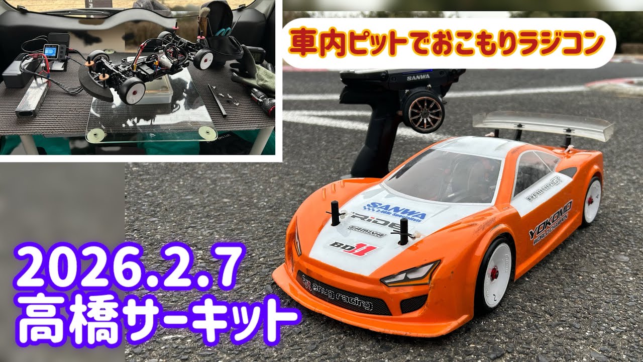 RS2.0にダブルカルダンつけて戦闘力UP⁉️