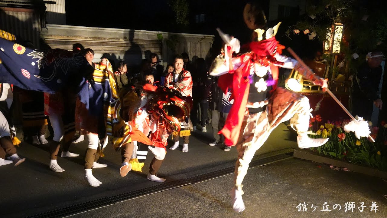 伏木 館ヶ丘の獅子舞 嫁花 2023年 / 富山県高岡市