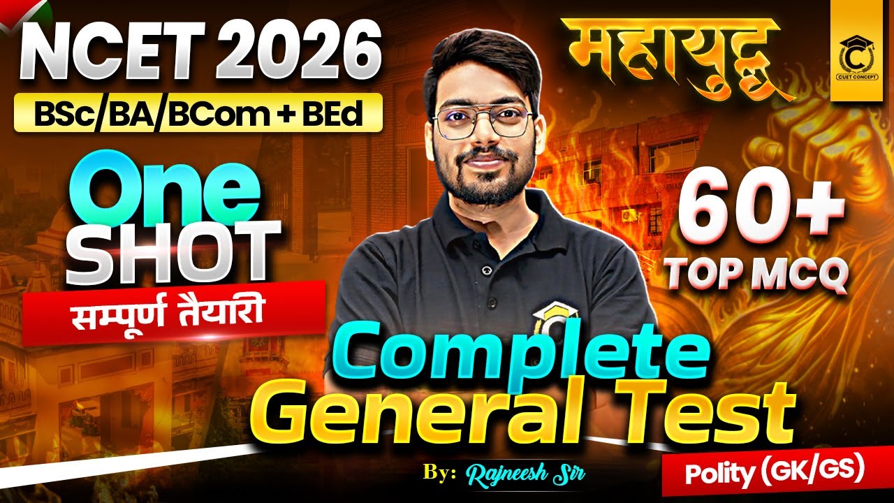 NCET ITEP 2026 | Complete General Test Preparation in One shot🔥| NCET General Test by Rajneesh Sir